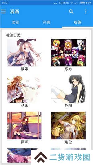 绅士道免费版下载