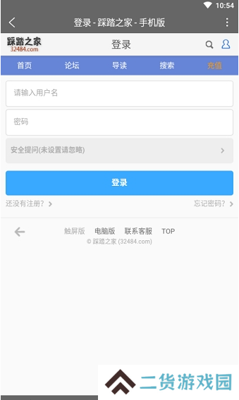 踩踏之家app下载