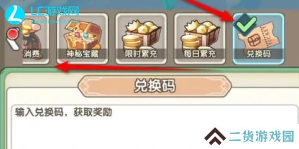 盖亚2200兑换码大全