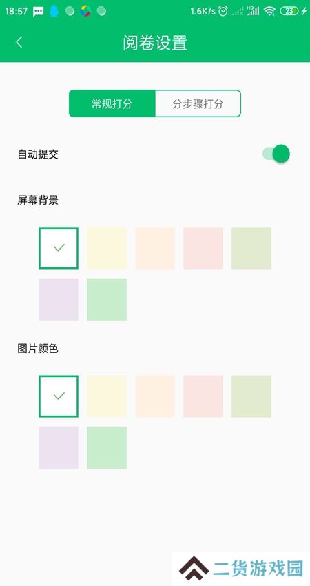 睿芽网阅悦卷通app官方最新版