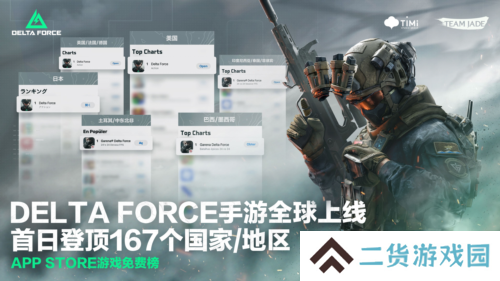 三角洲行动3