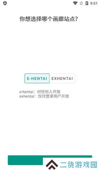 e站(eh