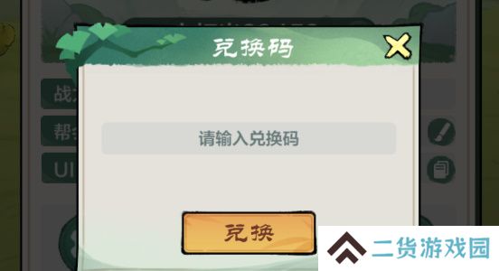 小小英雄兑换码领取