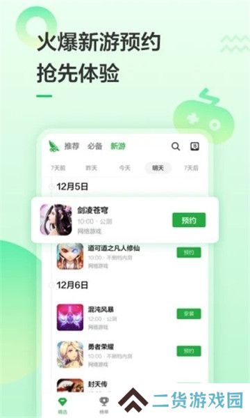 豌豆荚助手手机客户端