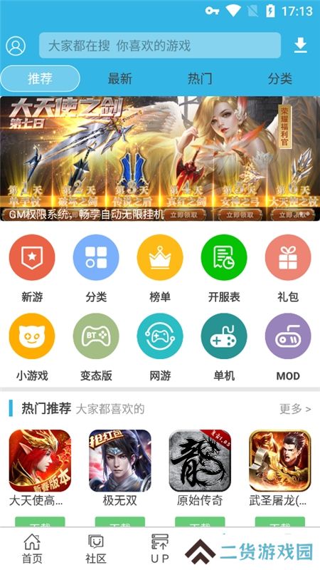 软天空2025官方正版最新版
