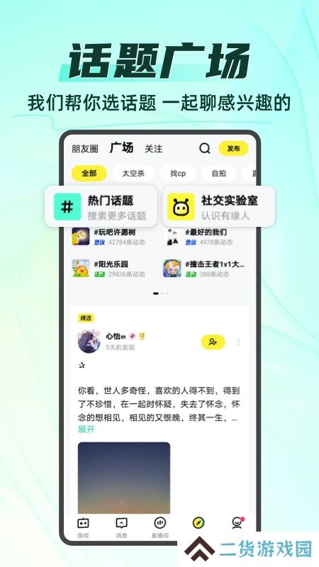 你画我猜app手机版客户端