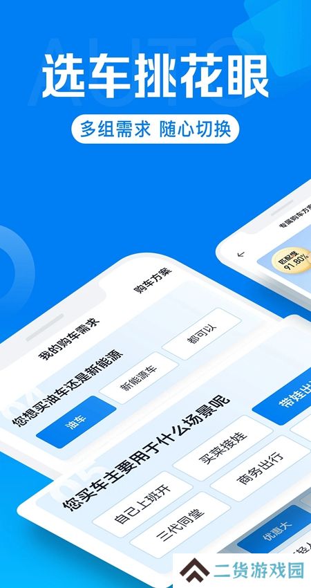 汽车报价评估app手机版