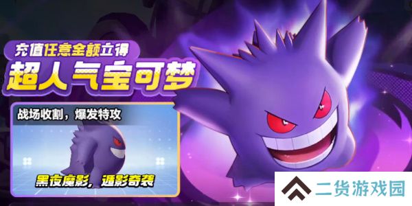 宝可梦大集结宝石怎么获得