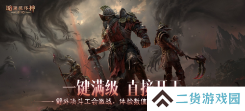 暗黑破坏神不朽7