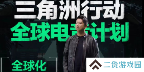 三角洲行动1