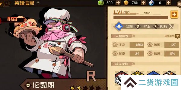 叠入深渊伦勃朗怎么打-叠入深渊伦勃朗技能介绍