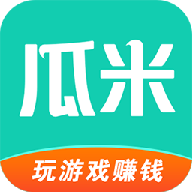 瓜米游戏盒子官方app最新版