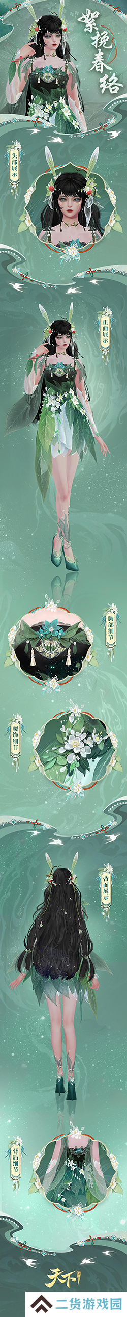 天下手游人物设计图3