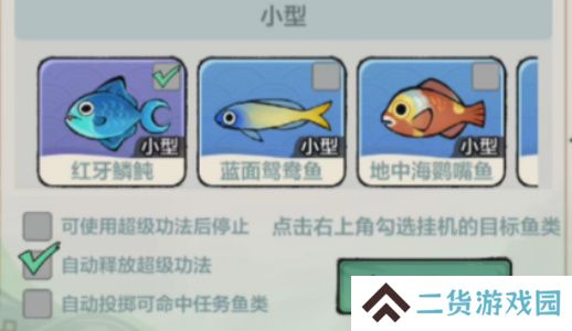 小小英雄捕鱼挂机攻略