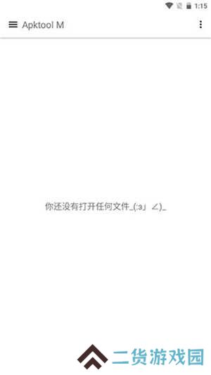 apktool m手机版