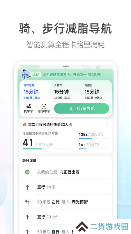高德地图车主司机版app手机版