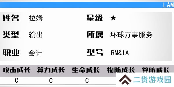 少女前线云图计划拉姆怎么样