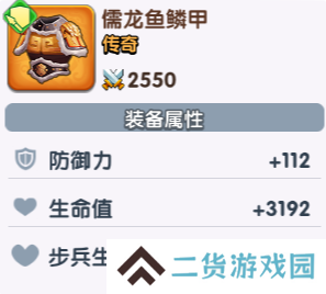 三国冰河时代装备使用教程