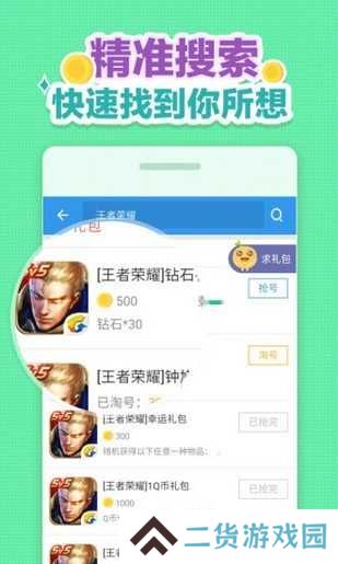 小苹果CF活动助手手机版官网下载