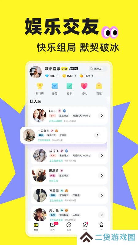 玩吧app最新版本