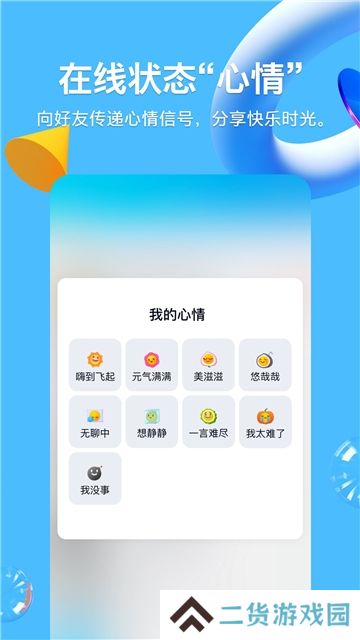 手机qq2025最新版本apk安装包