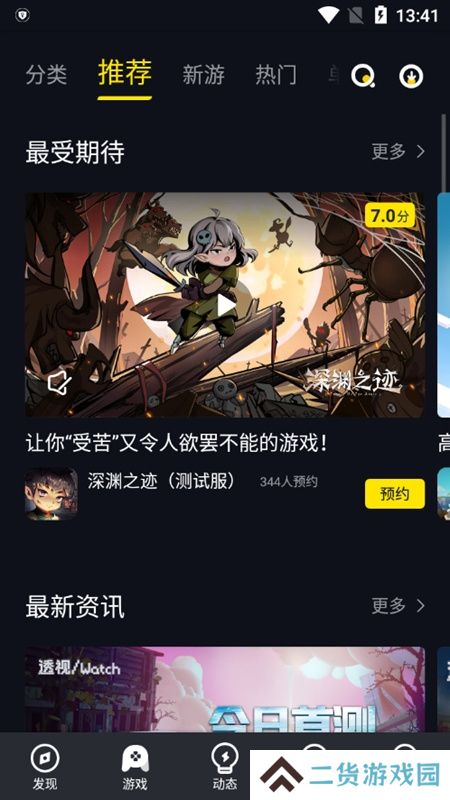 1号玩家最新版本安装包