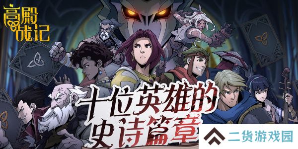 高殿战纪职业选择哪个-高殿战纪职业推荐