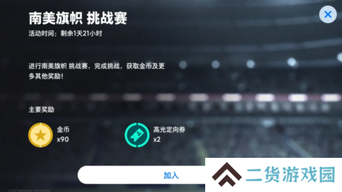 实况足球5