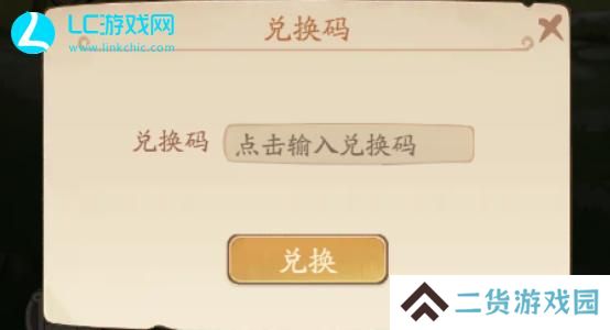无名之辈兑换码大全2024