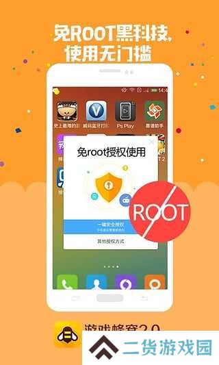 游戏蜂窝国际版app下载