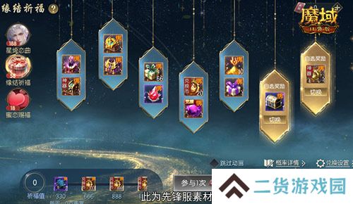 魔域口袋版3
