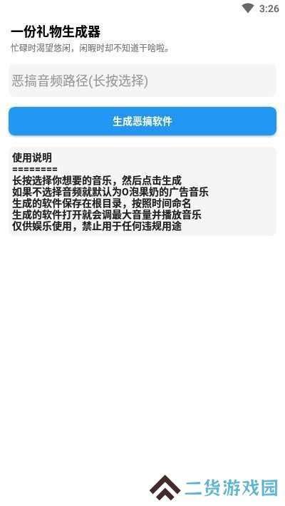 一个礼物app下载