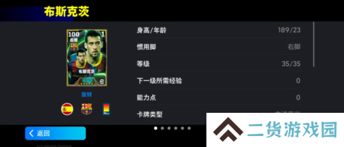 实况足球2