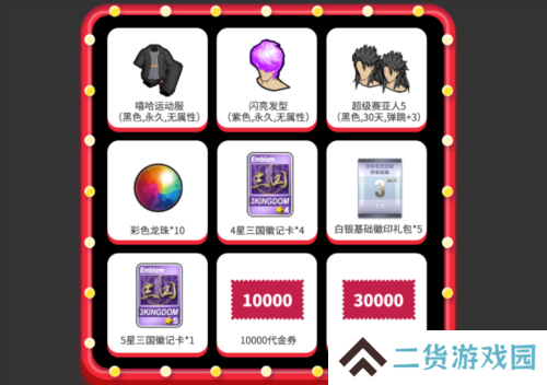 街头篮球5