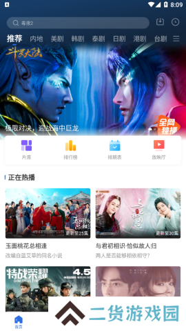 白狐影视免费版下载