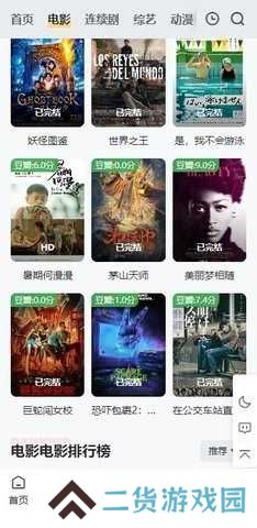 大师兄影视免费版