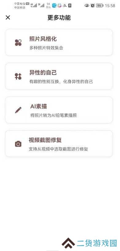 照片时光机破解版