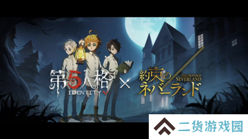 第五人格8