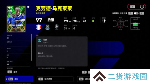 实况足球3