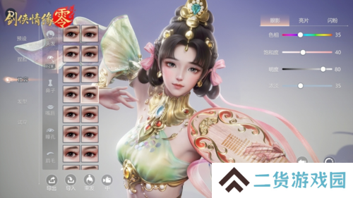 剑侠情缘·零3