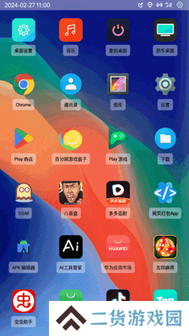 氢桌面手机版