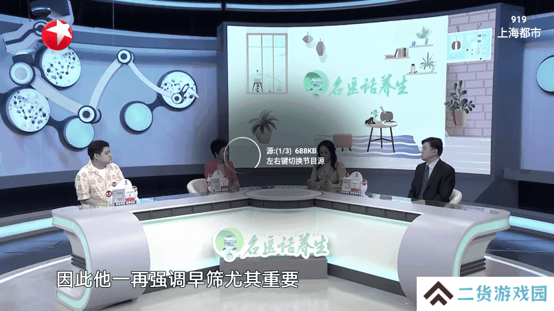 星火电视TV版