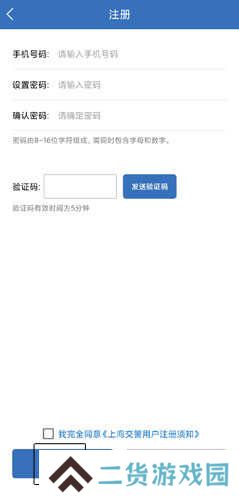 上海交警app图片2