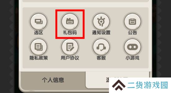 一步两步兑换码大全