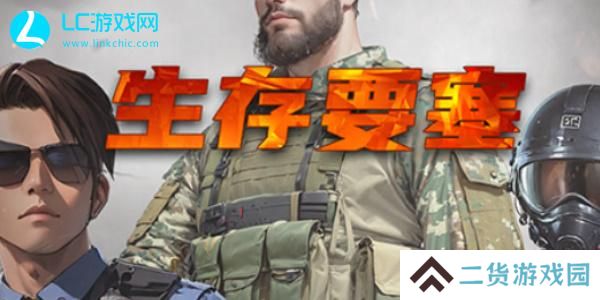 生存要塞技能如何搭配-生存要塞技能搭配推荐最新