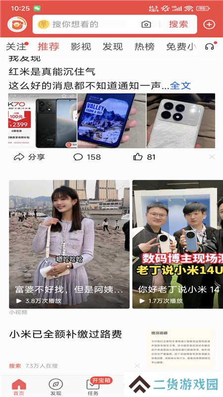 头条搜索极速版领现金最新版下载