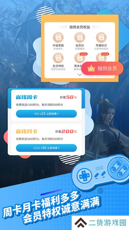 指趣游戏盒app手机版
