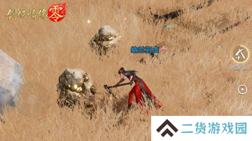剑侠情缘·零1