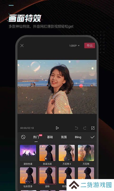 剪映安卓版下载