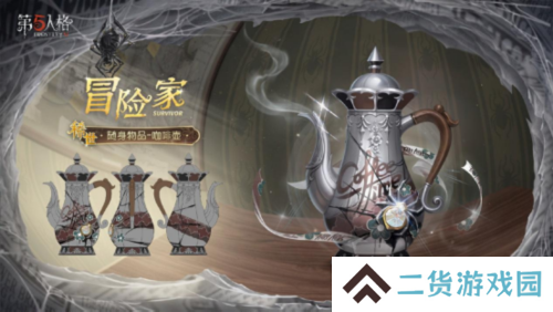 第五人格5